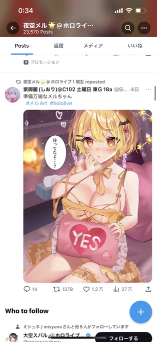 メルちゃんRTありがとう〜〜💕 