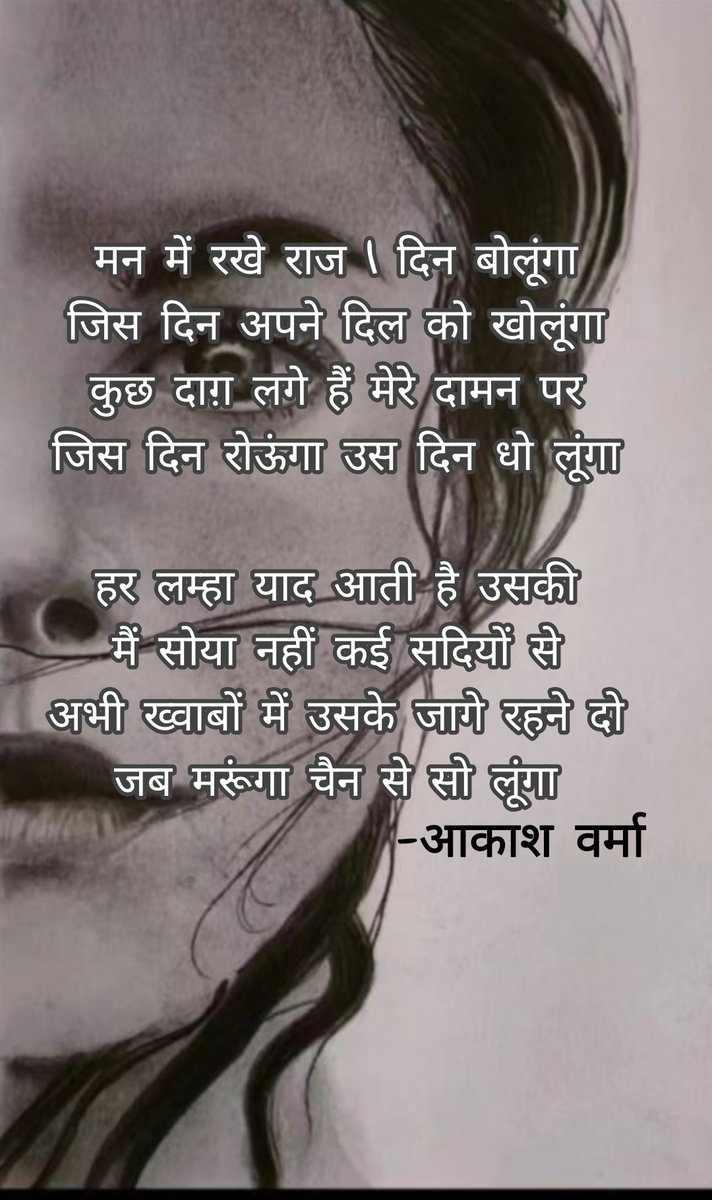 Akash24956's tweet photo. लंबे समय बाद जिंदगी फिर से पटरी पर आ गई है (after a long time , life is again on track)#Shayari #friendship #kumarvishwas #breakup https://t.co/2XSrKULO2p