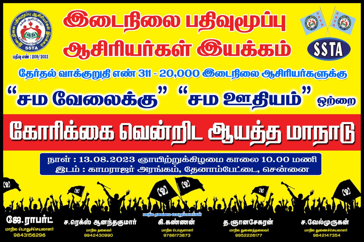 sikkandarammal's tweet photo. #தேர்தல்அறிக்கை311 #சமவேலைக்குசமஊதியம் தமிழக அரசே 
எங்கள் வலி  தெரியவில்லையா.?
எங்கள் பாதிப்பை  உணரவில்லையா.?எங்களுடைய 14 ஆண்டுகால இழப்பு பேரிழப்பு. இனியாவது எங்கள் வாழ்வில் ஒளி ஏற்றி வையுங்கள்.
போராடி எங்கள் உடல் கொஞ்சம் சோர்ந்து தான் விட்டது. ஆனால் எங்கள் உள்ளம் சோர்வடையவில்லை https://t.co/RJRNL24YUY