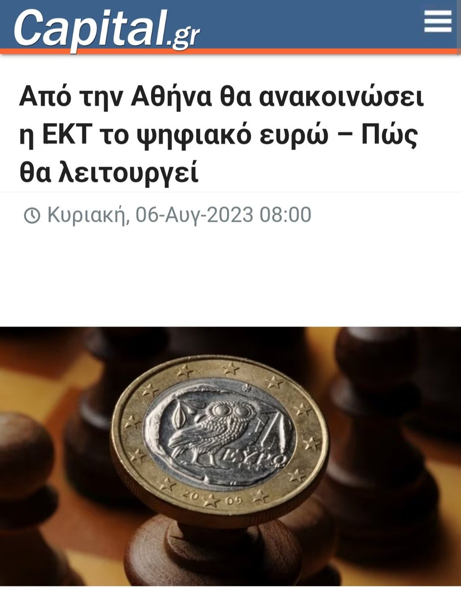 thomas_acht's tweet photo. «Στην Αθήνα θα συνεδριάσει στις 26 Οκτωβρίου το ΔΣ της Ευρωπαϊκής Κεντρικής Τράπεζας προκειμένου να ανακοινώσει ένα ιστορικό project στην ιστορία της Ευρωζώνης: το ψηφιακό ευρώ.»

*Στις 26 Οκτωβρίου γιορτάζουν και οι Δήμητρες. https://t.co/F44rXtnSzb