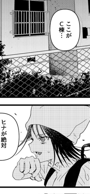 このコマだけバトル感 