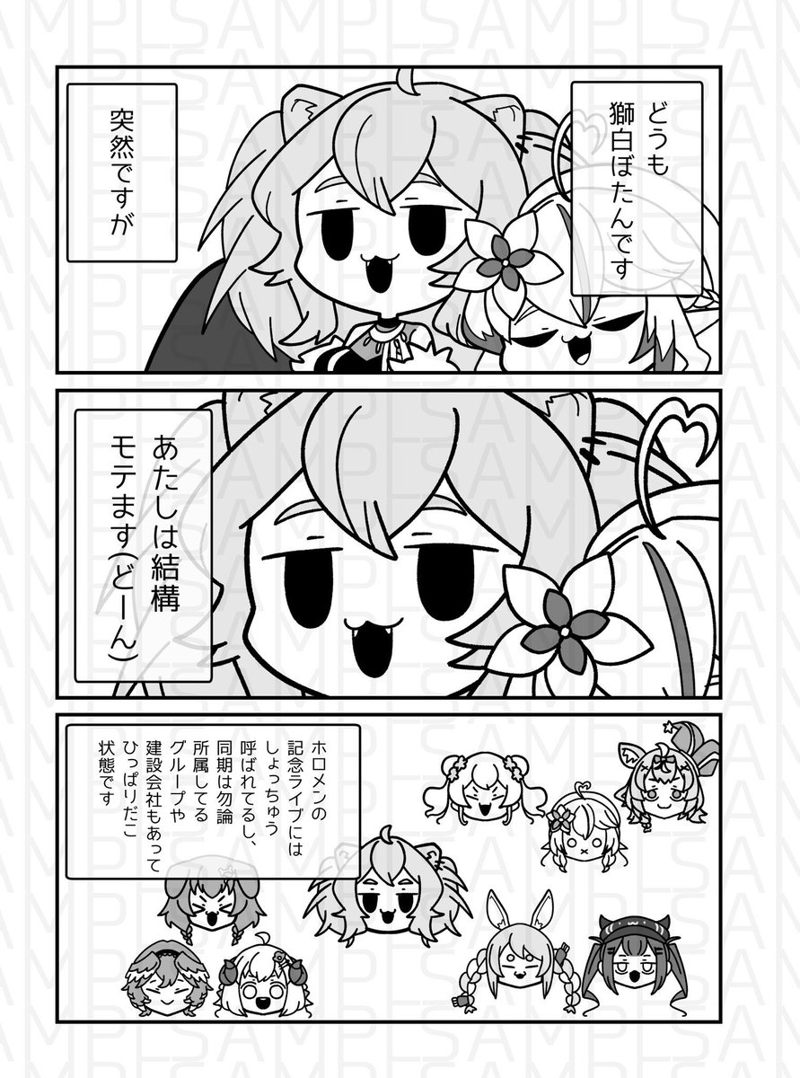2/2） | もちもち@C107 12/30(火)西 こ-12ab さんのマンガ | ツイコミ(仮)
