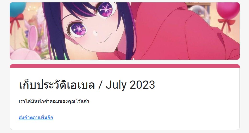 <a href="/abelofficialx/">abel</a> รายงานตัวครับ 😎