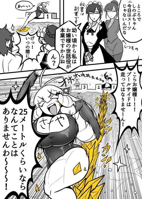 夏なので水着回です(2/2) 
My OC #仮面武闘 