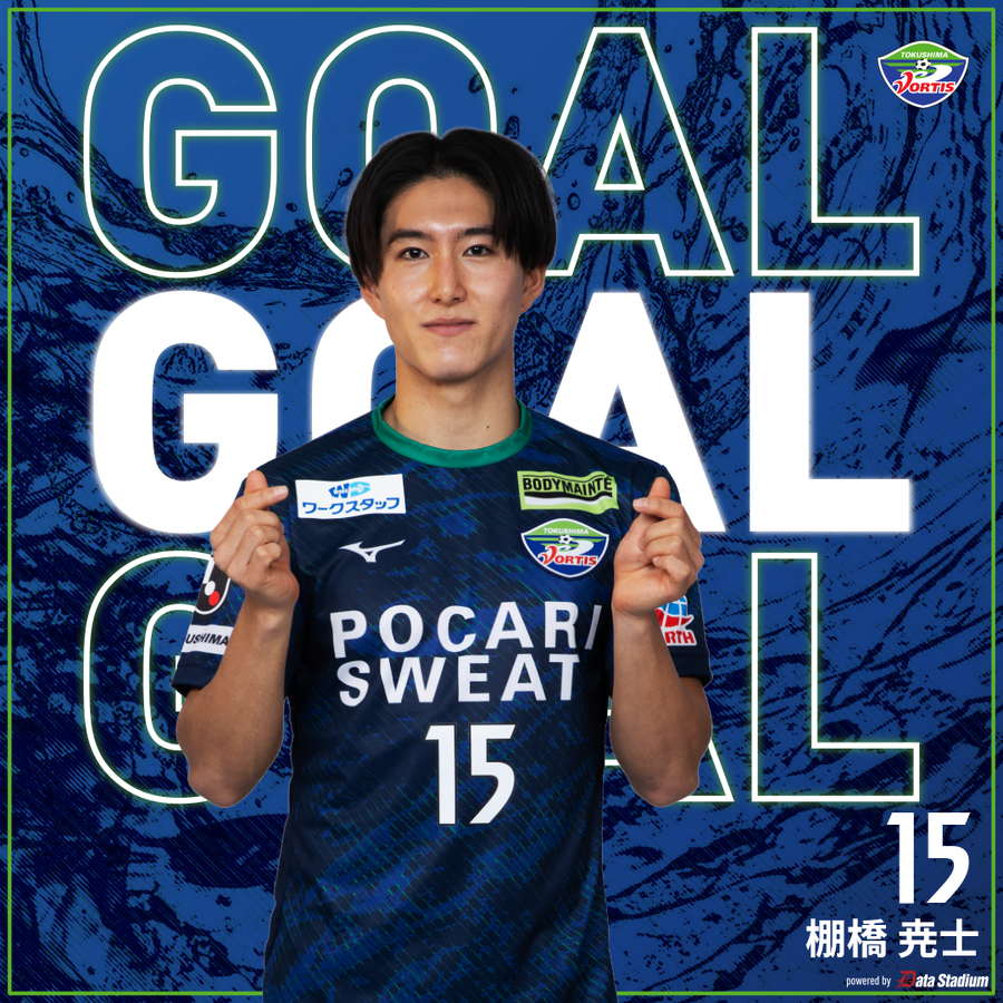 vortis_pr's tweet photo. GOOOOAL!!!⚽

明治安田生命J2リーグ第29節
#徳島ヴォルティス 3-1 #ジェフユナイテッド千葉

後半11分
得点者：#棚橋尭士

#vortis https://t.co/PWxE07bNgn