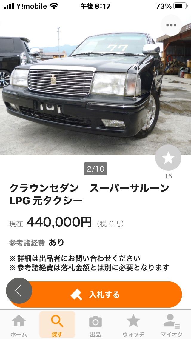 ガソリン代あがりすぎて、LPガス車欲しくなってる。