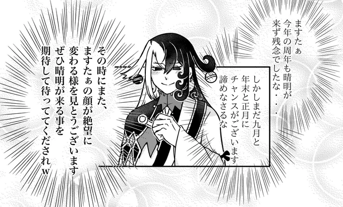 自分で描いておきながらイラッとした 