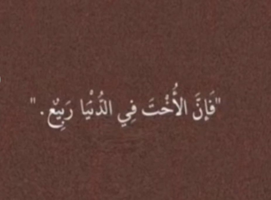 me22b's tweet photo. #يوم_الأخت_العالمي 
اللهم اوصيك ب أختي لايصيبها حزن ولاضعف ولاقهر اللهم اجعل حياتها كلها سعادة وفرح وحقق لها امنياتها يارب العالمين ولاتحرمني منها❤️��️. https://t.co/oLkVEiTTcC