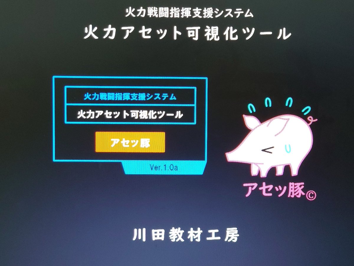 Planula1024's tweet photo. たいせつなのは
火力アセットの可視化 https://t.co/yvQAKAMbCg