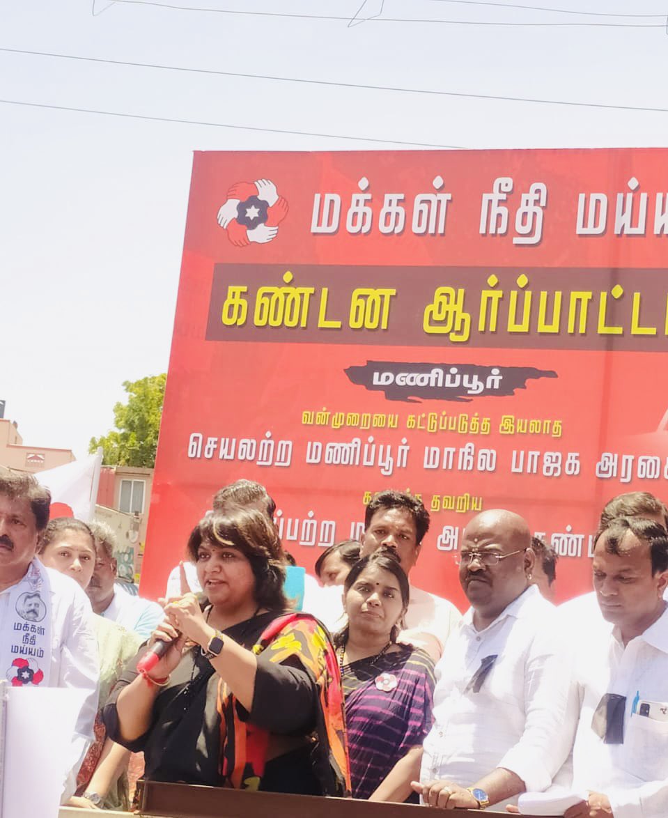 DrAnusharavi's tweet photo. எத்தனை முறை சிந்தித்தாலும் மணிப்பூரை இப்படி விட்டுவைத்ததற்கான காரணம் ஒன்று கூடப்புரியவில்லை .. ஏன் அங்கே செல்லவில்லை?  ஏன் நாடாளுமன்றத்தில் பேசக்கூடத. தயக்கம்?? @SocialMediaMNM #MaiamForManipur 
@ikamalhaasan @Arunachalam_Adv @Thangavelukovai @mookambika_rath @radha_sree @maiamofficial