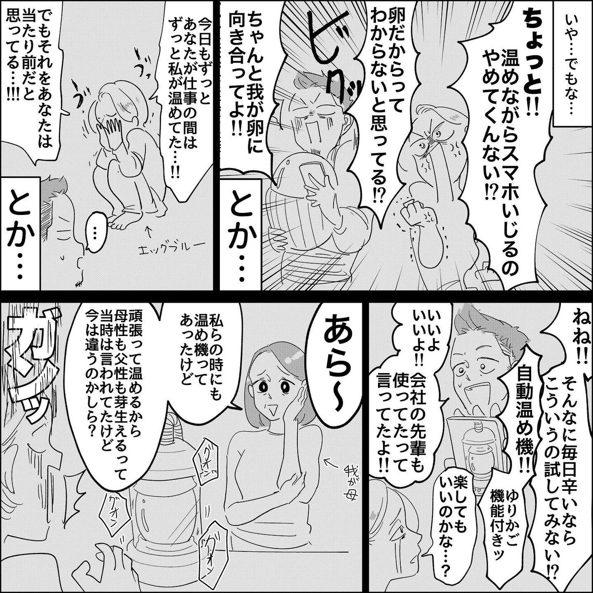 「不公平すぎる!」と妊娠中に思ってた話(再掲)