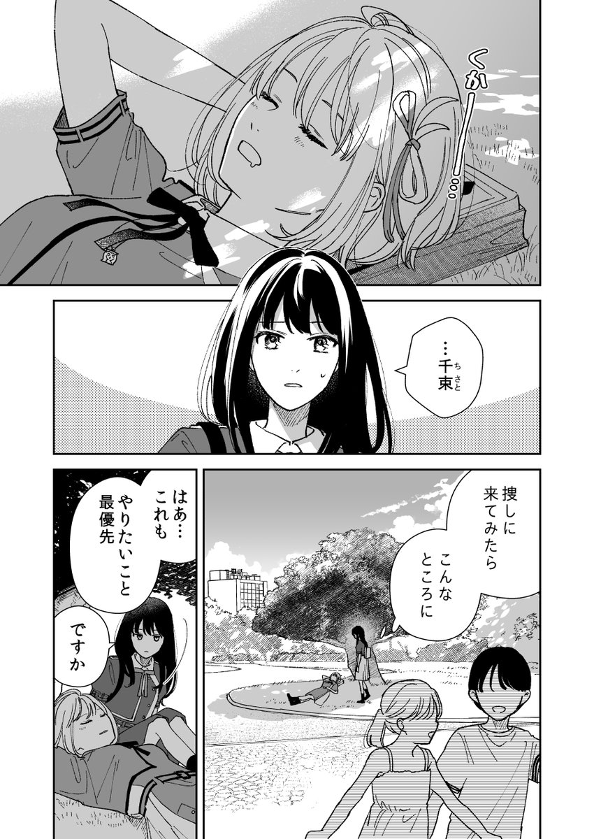 五月雨葉月さん(@ Samidare_Haduki) 主催の『Stay with You ちさたきアンソロジー2』に漫画を寄稿しております。雰囲気は夏っぽい話です。よろしくお願いします #StaywithYouちさたき