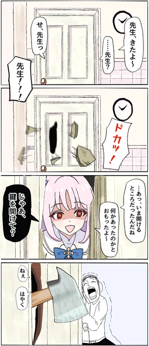 ちょっぴり心配性なミカ