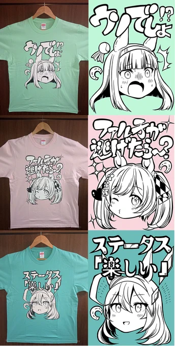 今年の夏コミもやります、Tシャツ無料配布! 今年は逃げシスのお三方。 当日会場で新刊を買ってくださった方に1着無料でプレゼントします!  ※1冊につき1着ではなく、お一人様につき1着です。 ※3種類の内1着をランダムでのお渡しになります。 ※無くなり次第終了となります。