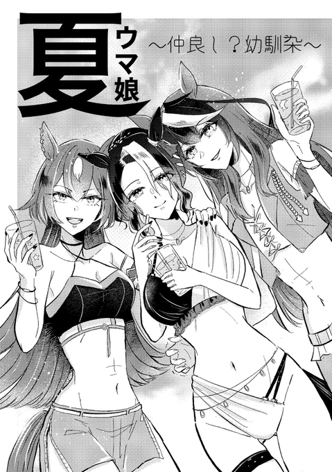 🌙🌟⛰️のとても薄い無配コピ本 