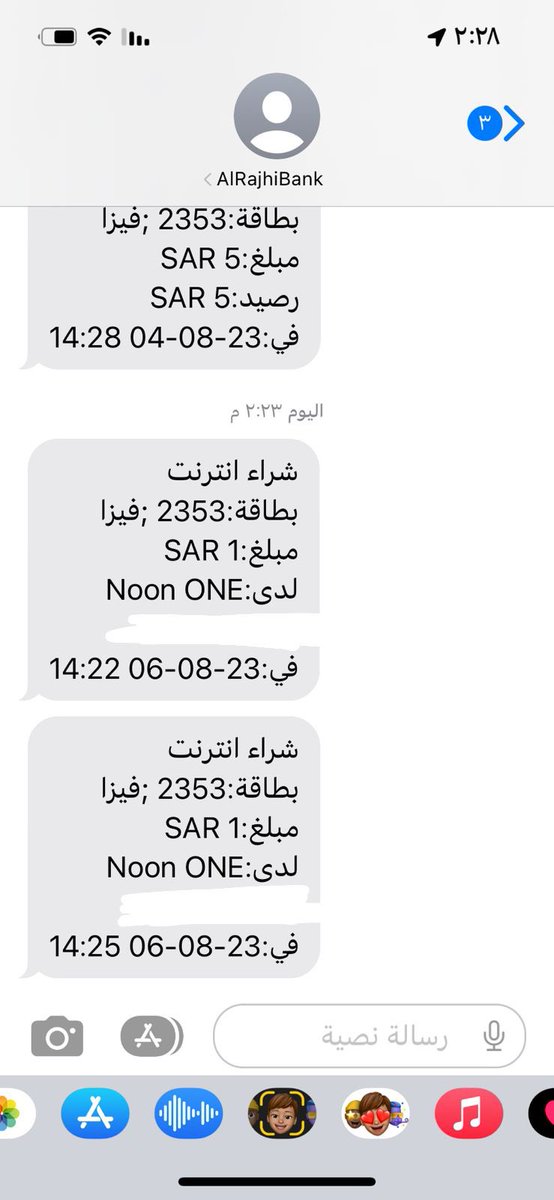 eb_3y's tweet photo. @noon_cares  ابغى اشترك في نون one , ولما حطيت بيانات البطاقة انسحب المبلغ بس ما اشتركت  ، المبلغ انسحب من عندي  مرتين ؟؟؟!!!!!! https://t.co/PXVghdHtla
