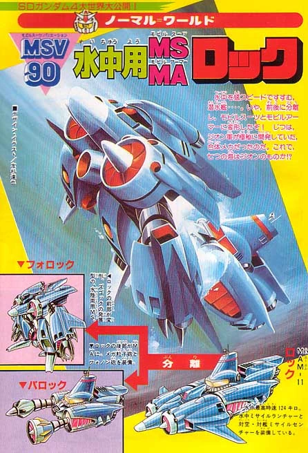 Gundam_RL_MS's tweet photo. #バトオペ2
#MSV90
#未実装機体
MAM-11 ロック
所属:ジオン公国軍
武装
水中ミサイルランチャー
対空・対艦ミサイルランチャー
※前部がズゴックの発展型である水陸両用型MSフォロックに、後部が水中用MAバロックに変形 https://t.co/EKUKuNiSew