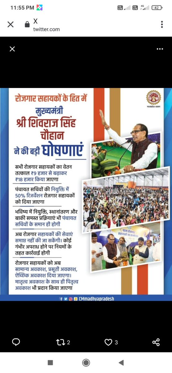 मामा जी आप के घोषणा अनुसार अभी तक कोई आदेश जारी नही हो रहा है कृपा करके जल्द से जल्द आदेश करवा दीजिये