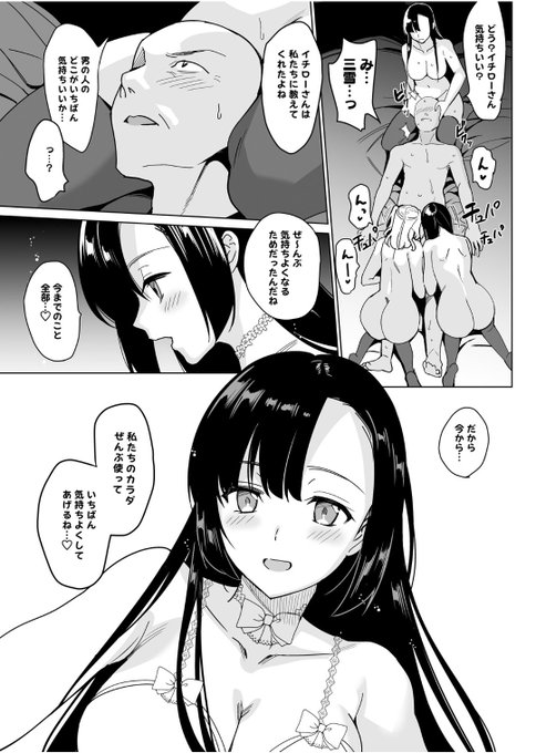 お嬢様学校の美人三姉妹とあやしいオジサンがみんなでハッピーになったお話
(1/4) 