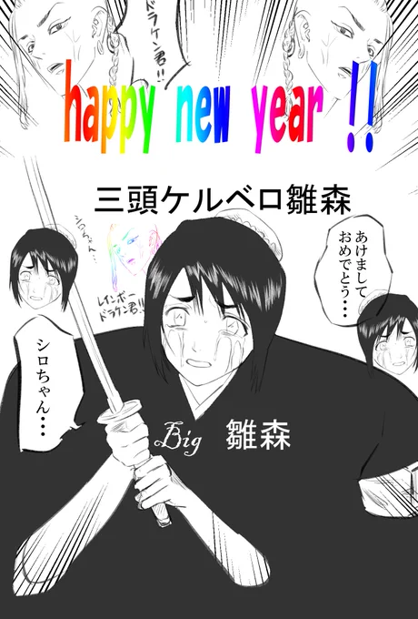 今年の年賀状