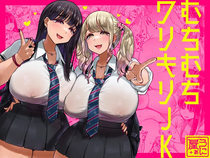 新刊の電子版予告ページです「☆お気に入りに追加」ボタンをポチると発売開始の通知が来ますよ～両サイト8/12日発売予定■DLsite↓■FANZA同人↓ 