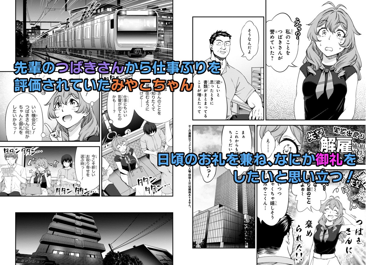 現在連載中の #ふたり暮らしのおとりよせ日和 第4話が公開中です! 今回の商品は『KAKA』の『バスクチーズケーキ』!! 気になった方は是非漫画を見てね!  WEBエース>https://web-ace.jp/shonenaceplus/contents/3000063/ コミックウォーカー>https://comic-walker.com/contents/detail/KDCW_KS13203997010000_68/ ニコニコ漫画>