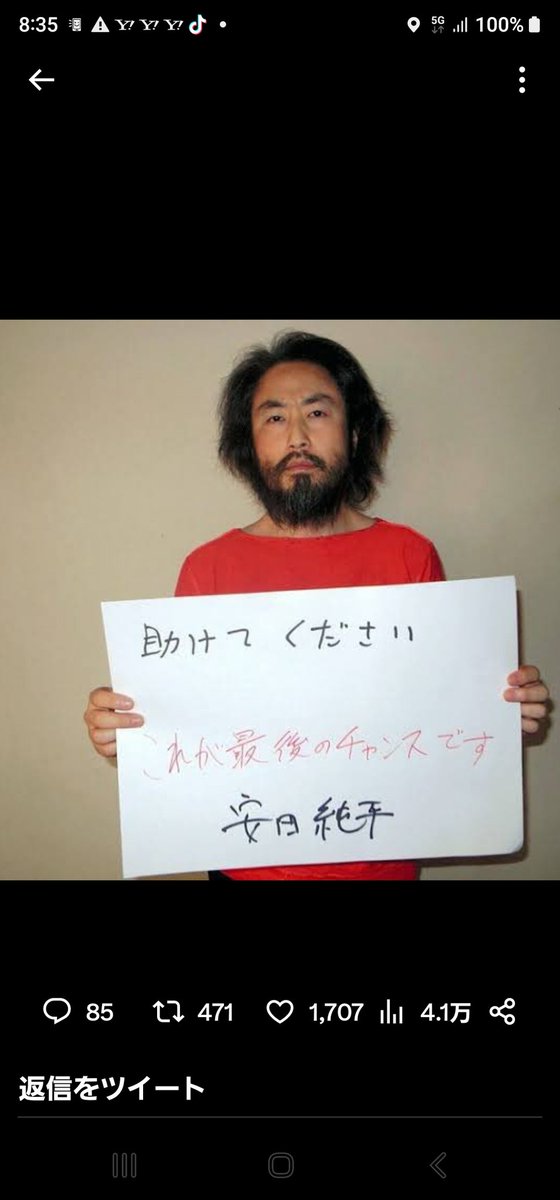 命乞いではない？