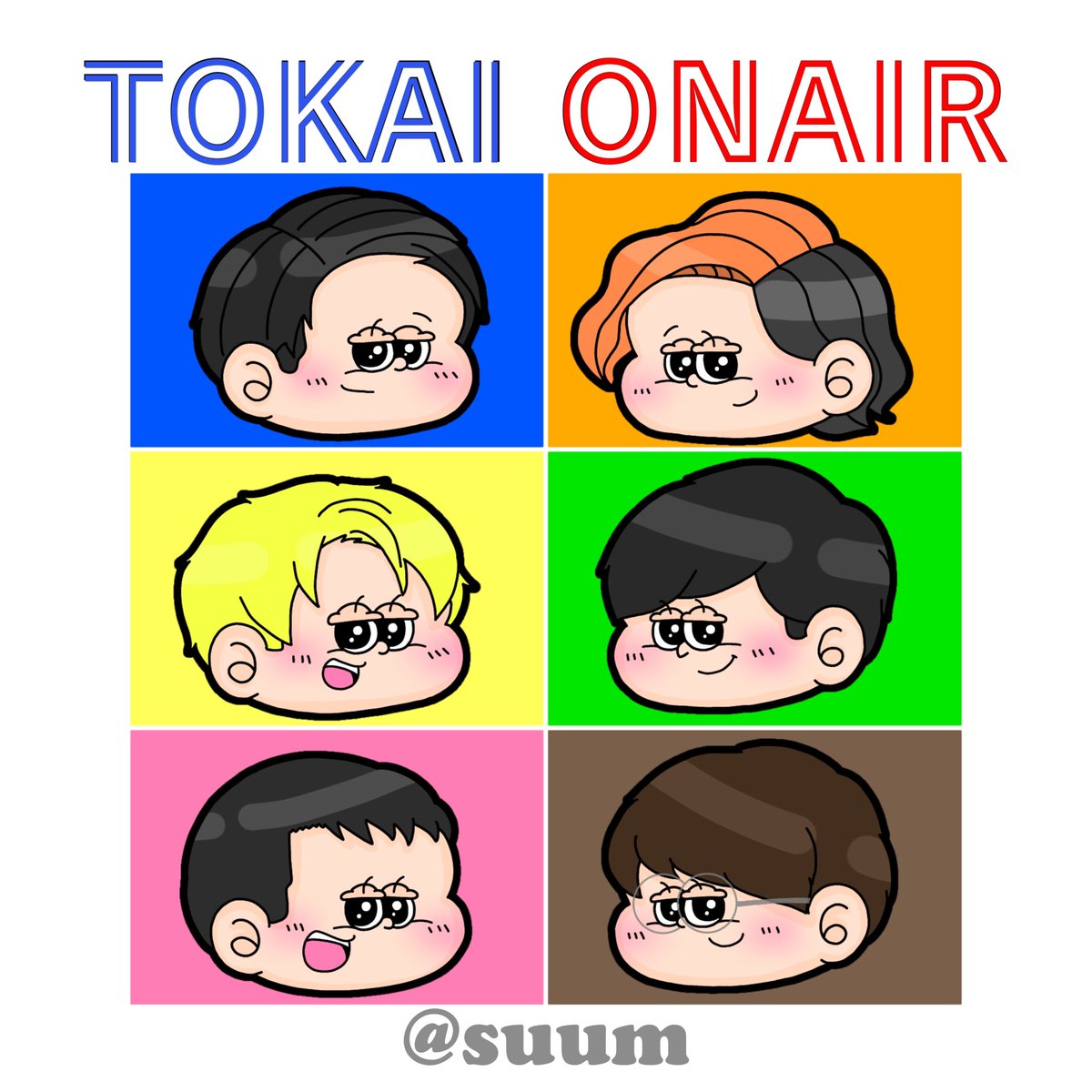 suum_14's tweet photo. ガチャガチャリクエストありがとうございます✨
今回のリクエストは東海オンエアのみんな💗💗

#東海オンエア  #TOKAIONAIR #イラスト #リクエスト #イラストアイコン #カートゥン風イラスト https://t.co/dSXIx1sOow