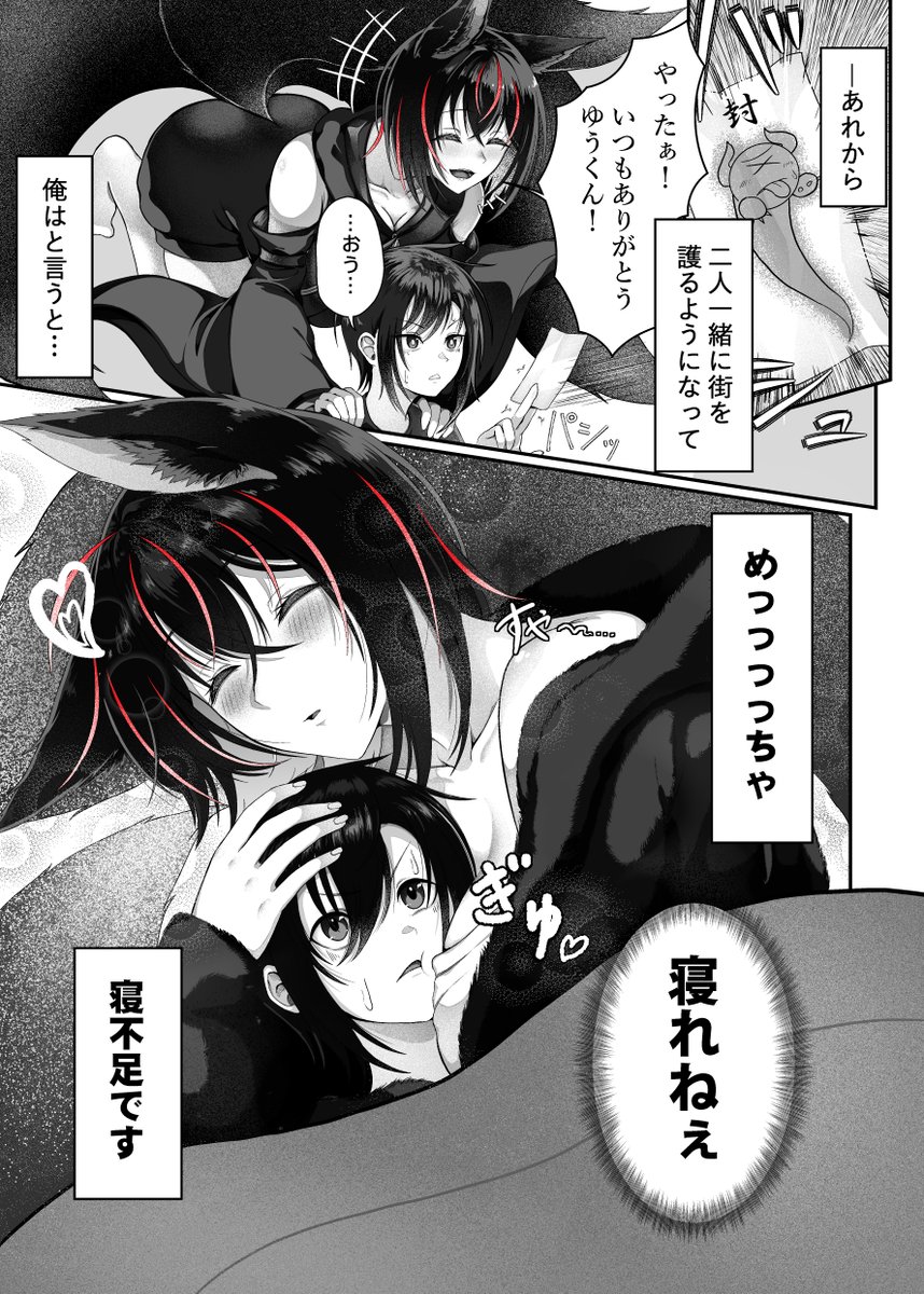 1いいねごとに信仰が増えていく狐のお姉ちゃん
√②『妖狐の抱き枕』 
