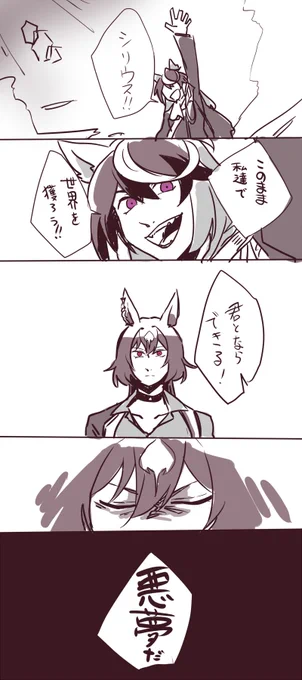 解釈違いです😡
