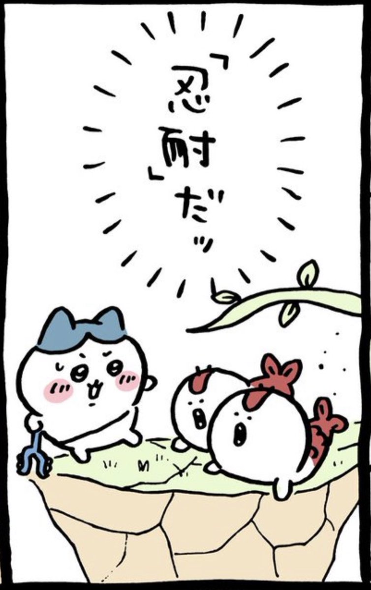メガサイクルを完成させたい 