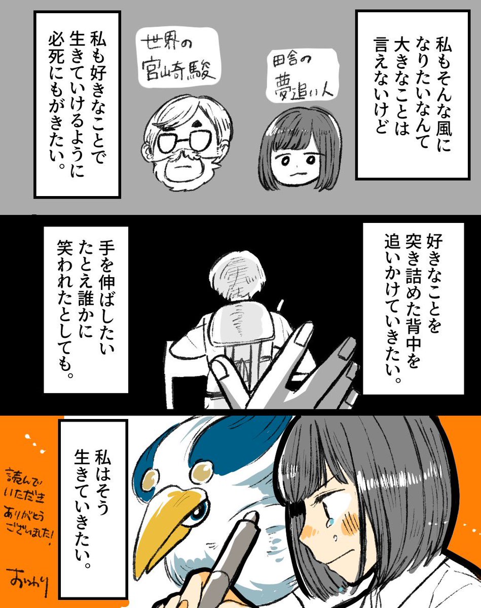 私はどう生きるか(2/2)私はジブリ作品が本当に大好きです!読んでくださった方、ありがとうございました! 