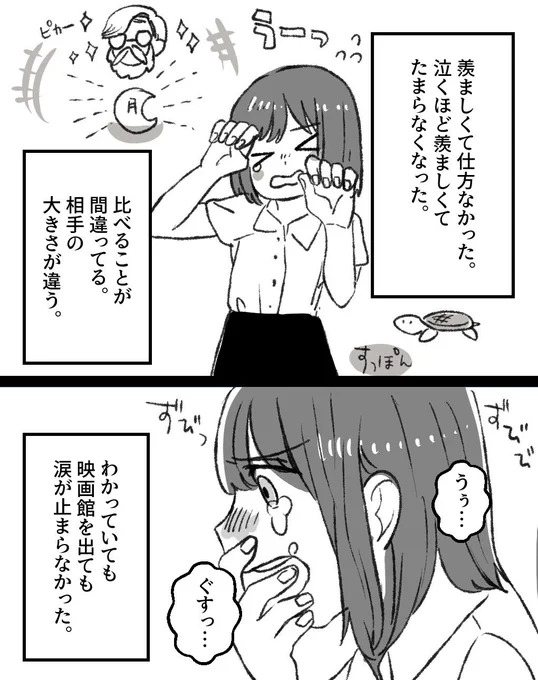 私はどう生きるか(2/2)私はジブリ作品が本当に大好きです!読んでくださった方、ありがとうございました! 