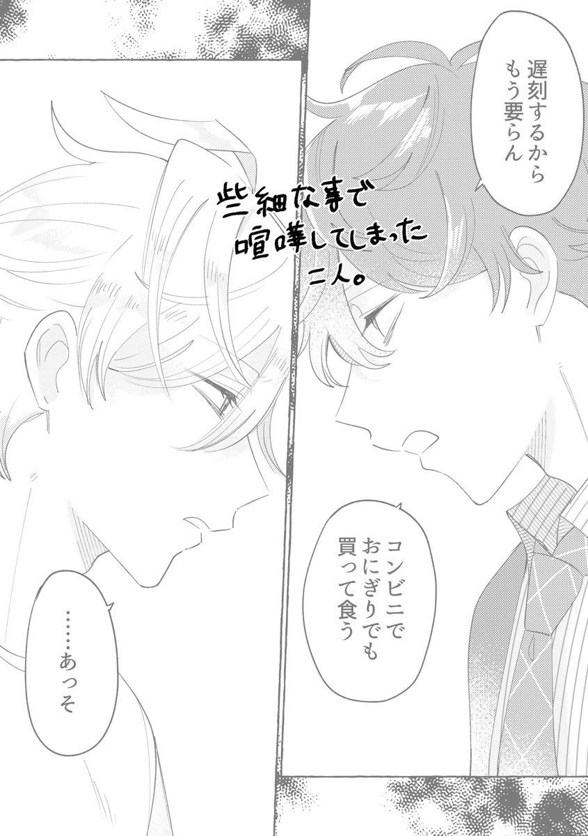 (3/3)
※ページの順番に不備があったため再投稿しました🙇‍♀️

詳細は支部にアップしておりますので、よろしくお願い致します!

https://t.co/40gFpD5Mrj 