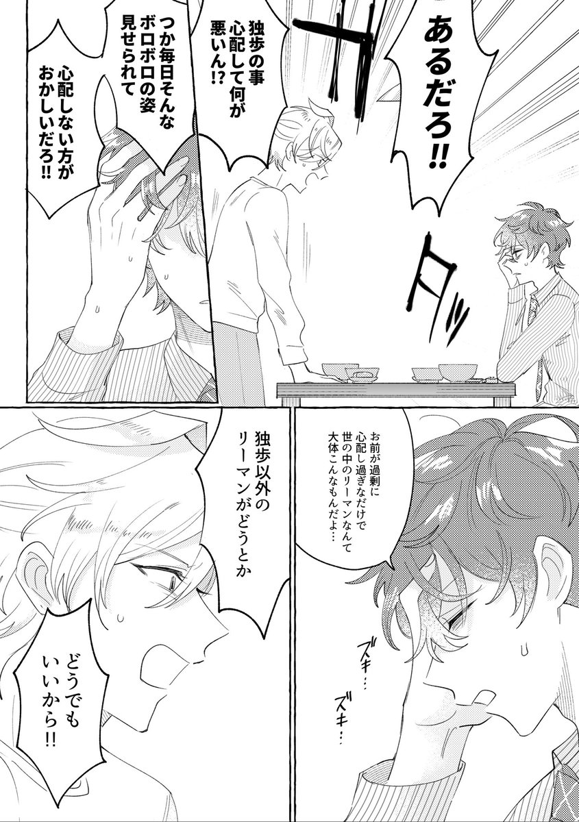 (3/3)
※ページの順番に不備があったため再投稿しました🙇‍♀️

詳細は支部にアップしておりますので、よろしくお願い致します!

https://t.co/40gFpD5Mrj 