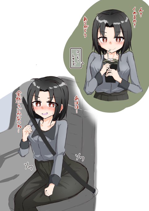 【再掲】渋滞に嵌っちゃった親戚のお姉さん 