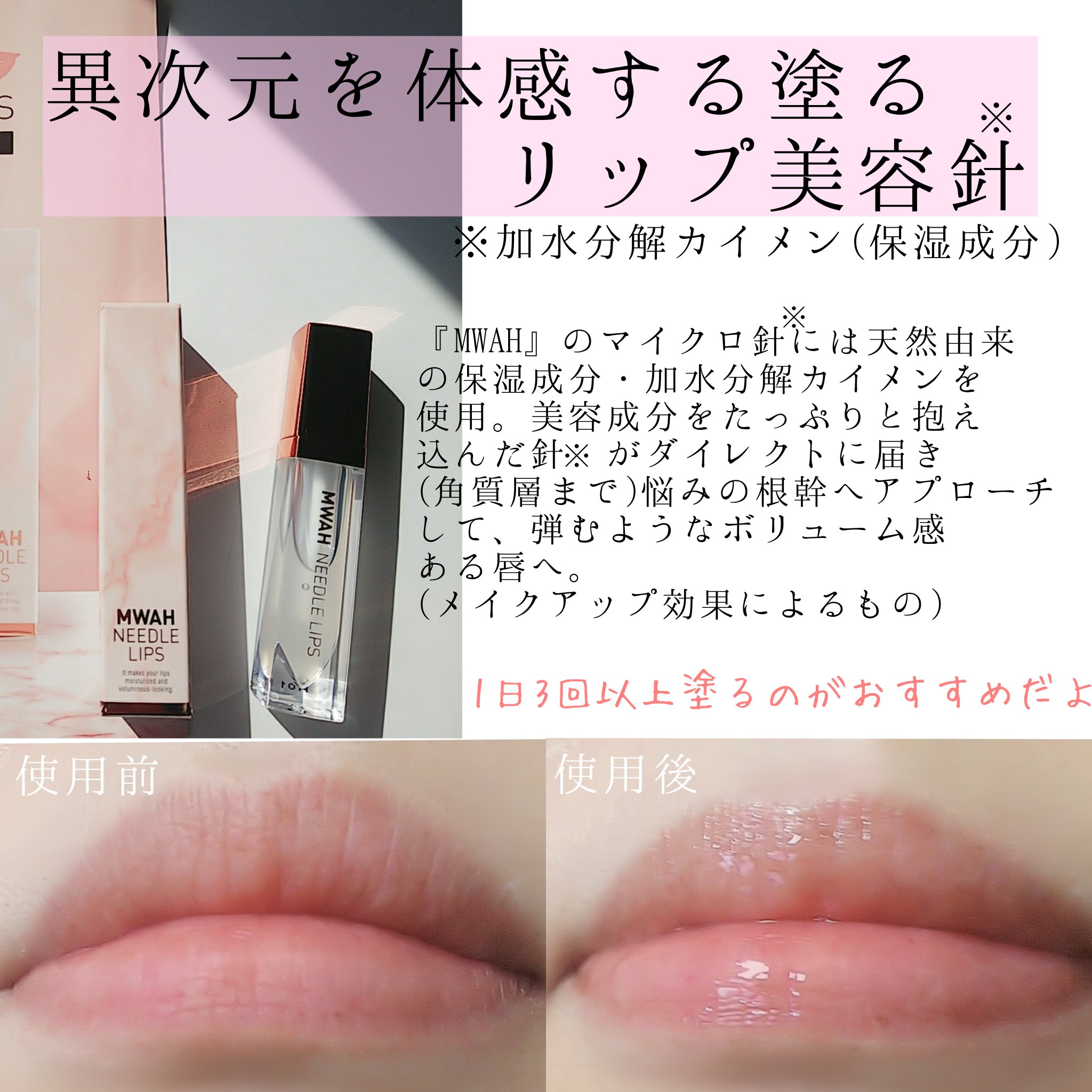 MWAH NEEDLE LIPS / ムーアニードルリップ (@mwah_japan) / X MWAH NEEDLE LIPS / ムーアニードルリップ (@mwah_japan) / X