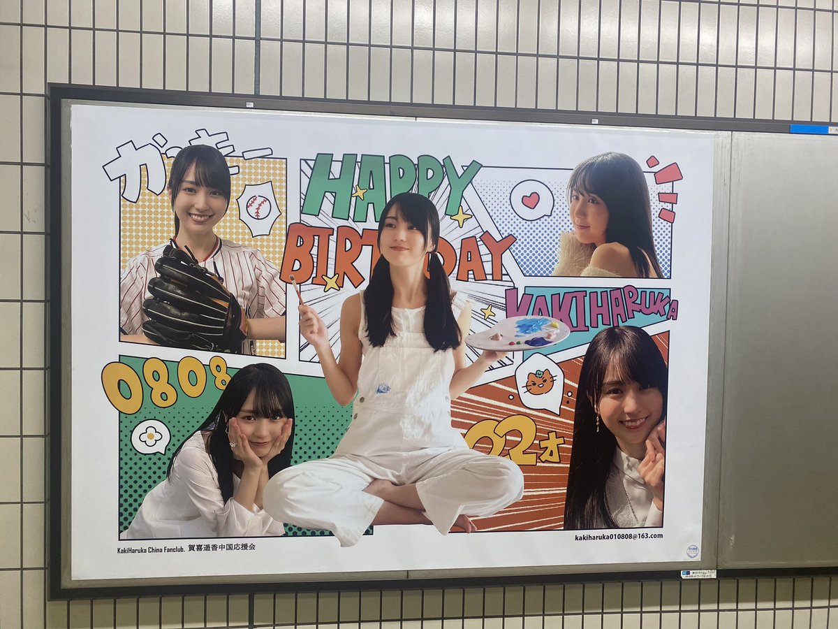 ngzkanarin's tweet photo. 乃木坂に降り立ったらあった🧡 https://t.co/7MiVxAiIng