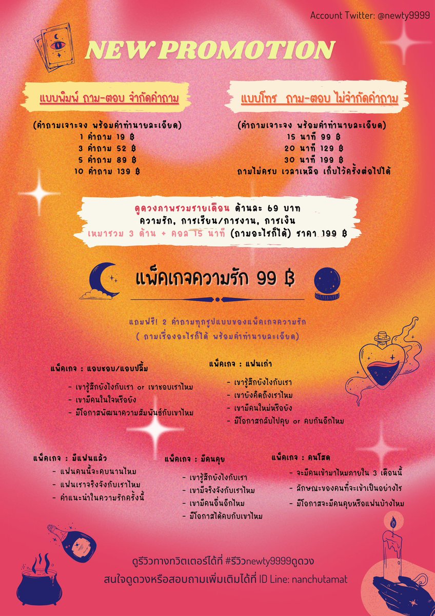 newty9999's tweet photo. สนใจดูดวงทักได้น้าา ID line : nanchutamat 

#ดูดวงการเรียน #ดูดวง #ดูดวงความรัก #ดูดวงการงาน #ดูดวงแม่นๆ https://t.co/18FO2yFHed