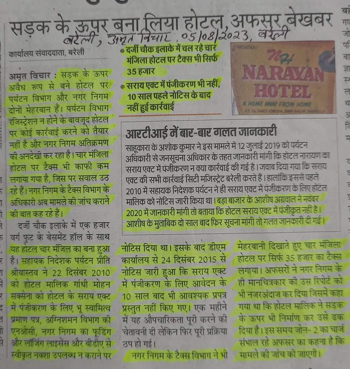 AshishAgar1983's tweet photo. @BareillyVc @spgoyal @CommissionerBa1 @InfoDeptUP @CMOfficeUP @ChiefSecyUP @UPGovt @mcbareilly @jogindra_ias @uptourismgov रोड के उपर पुल बनाकर 3 मंजिला अतिक्रमण करके व्यवसायिक गतिविधि और नगर निगम, बरेली द्वारा लगाए जाने राजस्व/कमर्शियल कर की हानि करवाने वाले जिम्मेदार के विरुद्ध कार्यवाही करे और उसकी वसूली करते हुए रोड को अतिक्रमण मुक्त कराए  @dmbareilly @NagarVikasUP @dpsinghiasup @AmritVichar https://t.co/2ezHigIPsE