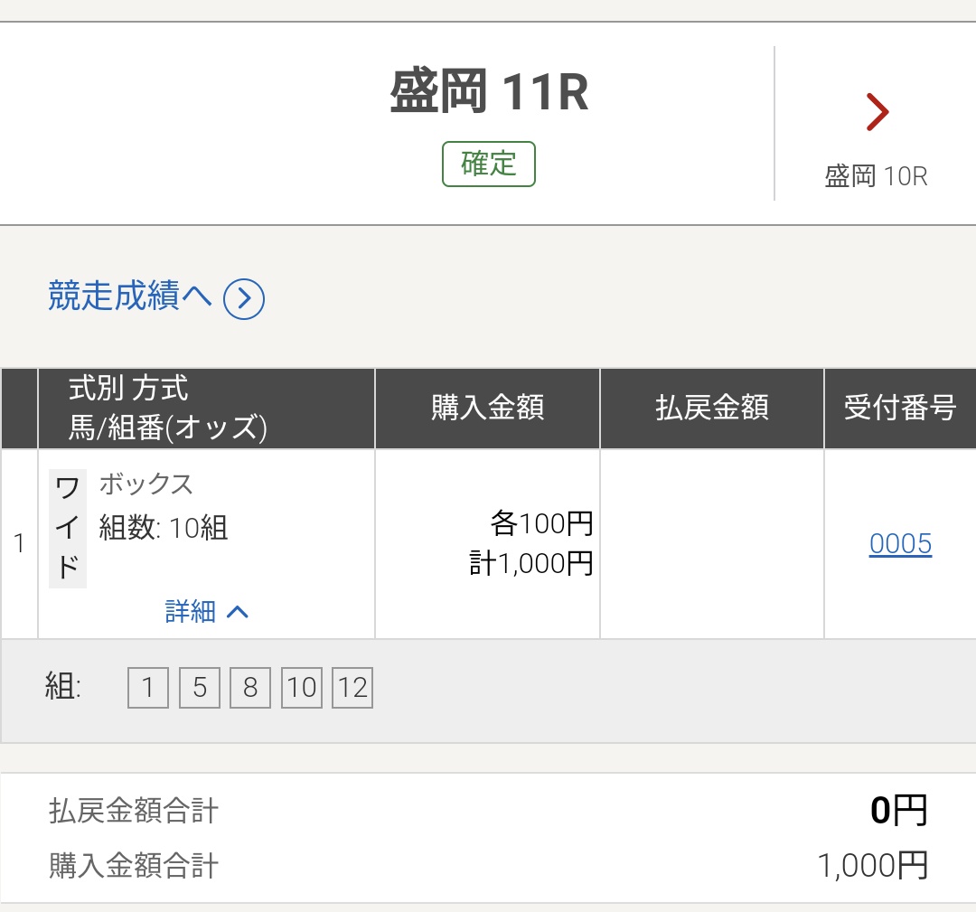 m_uma2023's tweet photo. アシモトヨシとケープライトのワイドもらったと思ったら全く予想してないのが飛んできた。距離長いと思いつつ人気ないからユウユウレラシオン買ったけど、こっちのインカンテーションだった。
馬券ハズレた以上に悲しい結果。
#岩手競馬 #やまびこ賞 https://t.co/rXmVXJGKFg