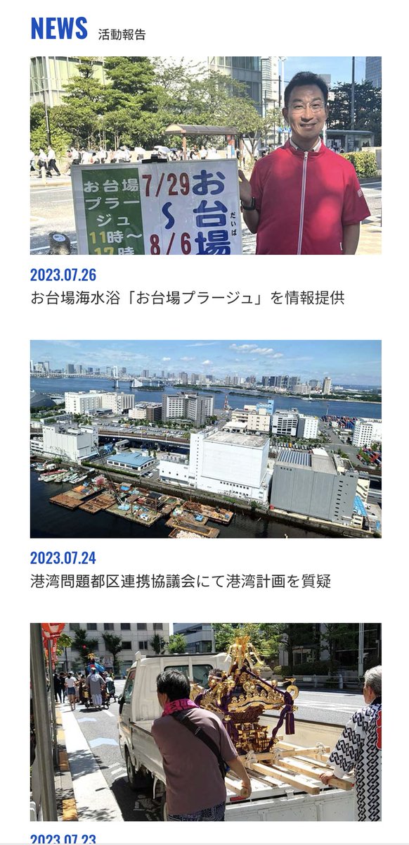 m70101936's tweet image. 8月6日は、#WorldWideWebの日

1991年(平成3年)のこの日、ティム・バーナーズ＝リーが、自身が開発したWorld Wide Web(WWW)に関する情報をインターネット上に公開💻

私自身のホームページで公開した記事の内容について、

#港区 区政の役立ち情報ありがとうございます、と声をかけられることも増え🗣…