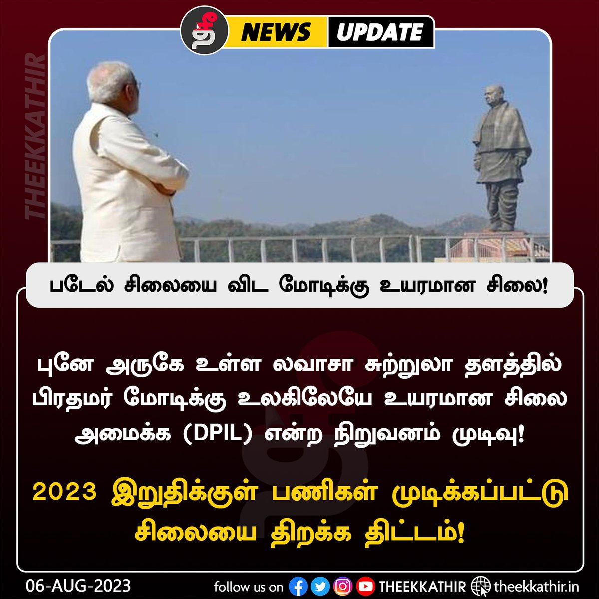 Theekkathir's tweet photo. படேல் சிலையை விட பிரதமர் மோடிக்கு உயரமான சிலை!
#Theekkathir | #Modistatue | #patelstatue https://t.co/JAA7WkVQAP