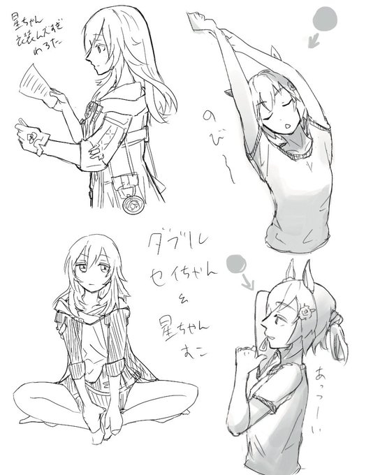 れんしう。セイチャンと星ちゃん。