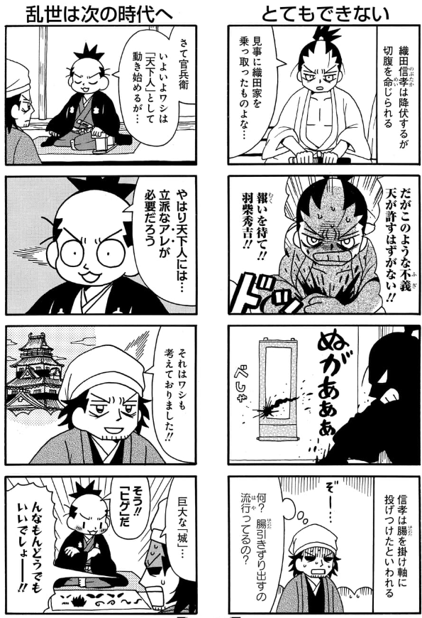 北ノ庄城落城の話(6/6)