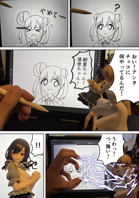 Q.これ何? A.フィギュア自慢