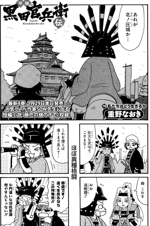 北ノ庄城落城の話(3/6)