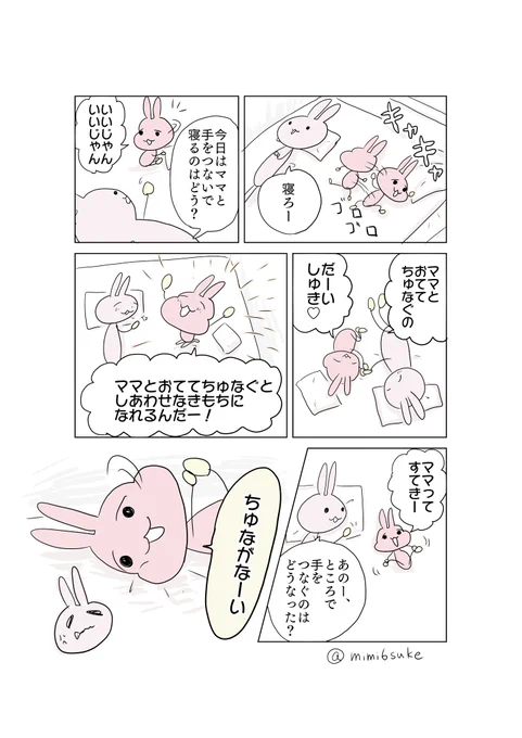 そういうとこ、嫌いじゃない。 
