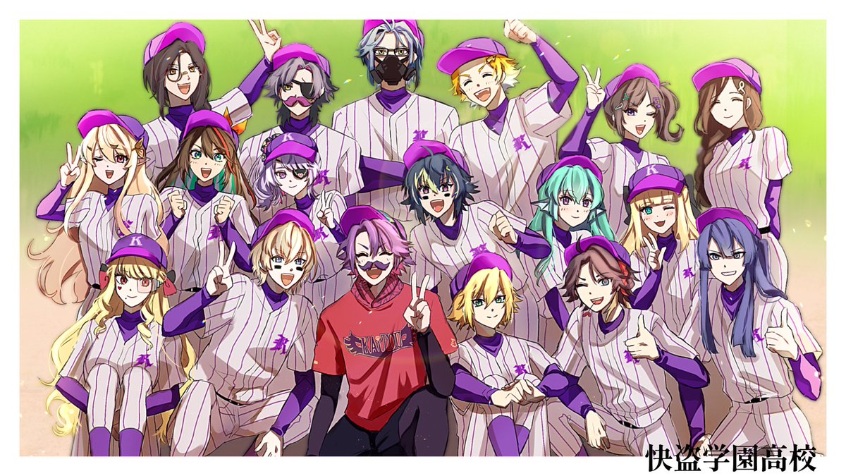 快盗学園高校応援ありがとうございました！！！！！
甲子園優勝できなかった悔しさをばねに、さらに選手が強くなっていることと思います！！
本戦では、存分に走り回ってもらいましょう！！！！！
まだまだ応援よろしくお願いします！！！！！
#にじ甲2023