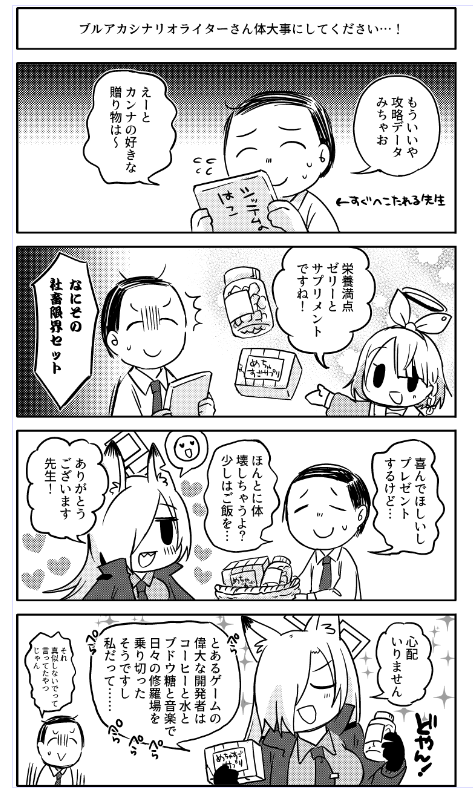 「めしをくえ!カンナちゃん」 カンナちゃん中心、いつもの感じの4コマギャグでございます! 安心安全の全年齢向け! https://www.melonbooks.co.jp/detail/detail.php?product_id=2027311